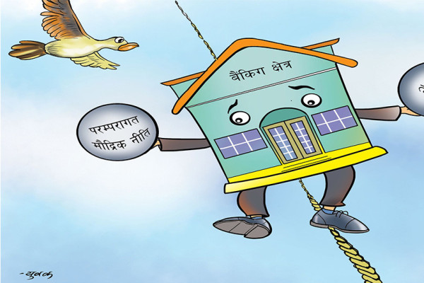 विरोधाभासपूर्ण बैंकिङ तरलता